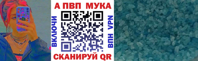 APVP Соль  Купить где  Абдулино 
