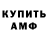 АМФЕТАМИН Premium Mr Disaster