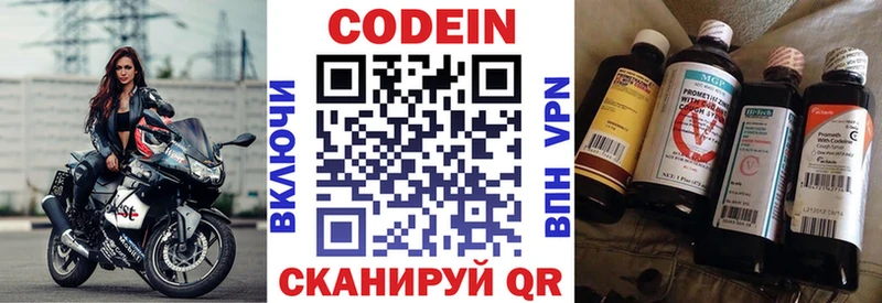 Купить  Абдулино  Codein напиток Lean (лин) 