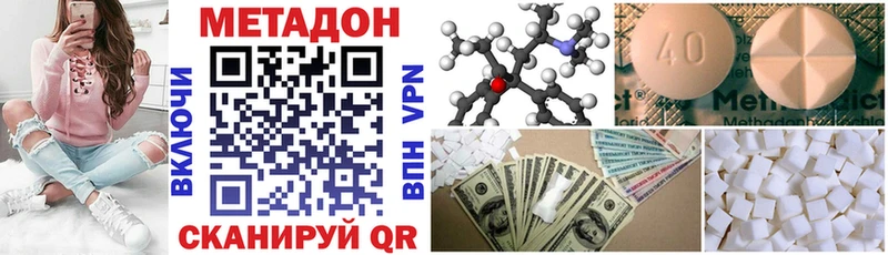 Купить где  Абдулино  МЕТАДОН methadone 